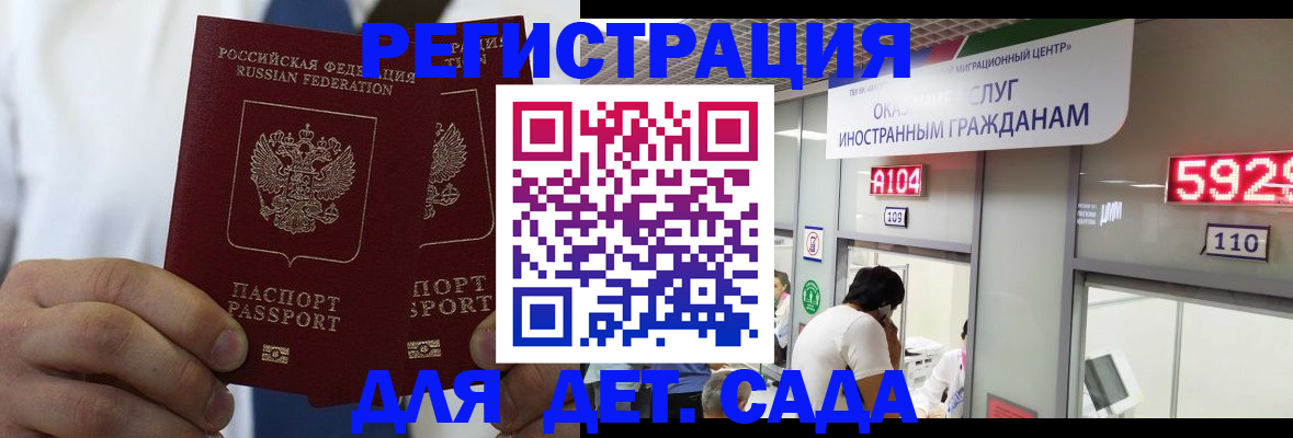 временная регистрация в квартире в Советской Гавани